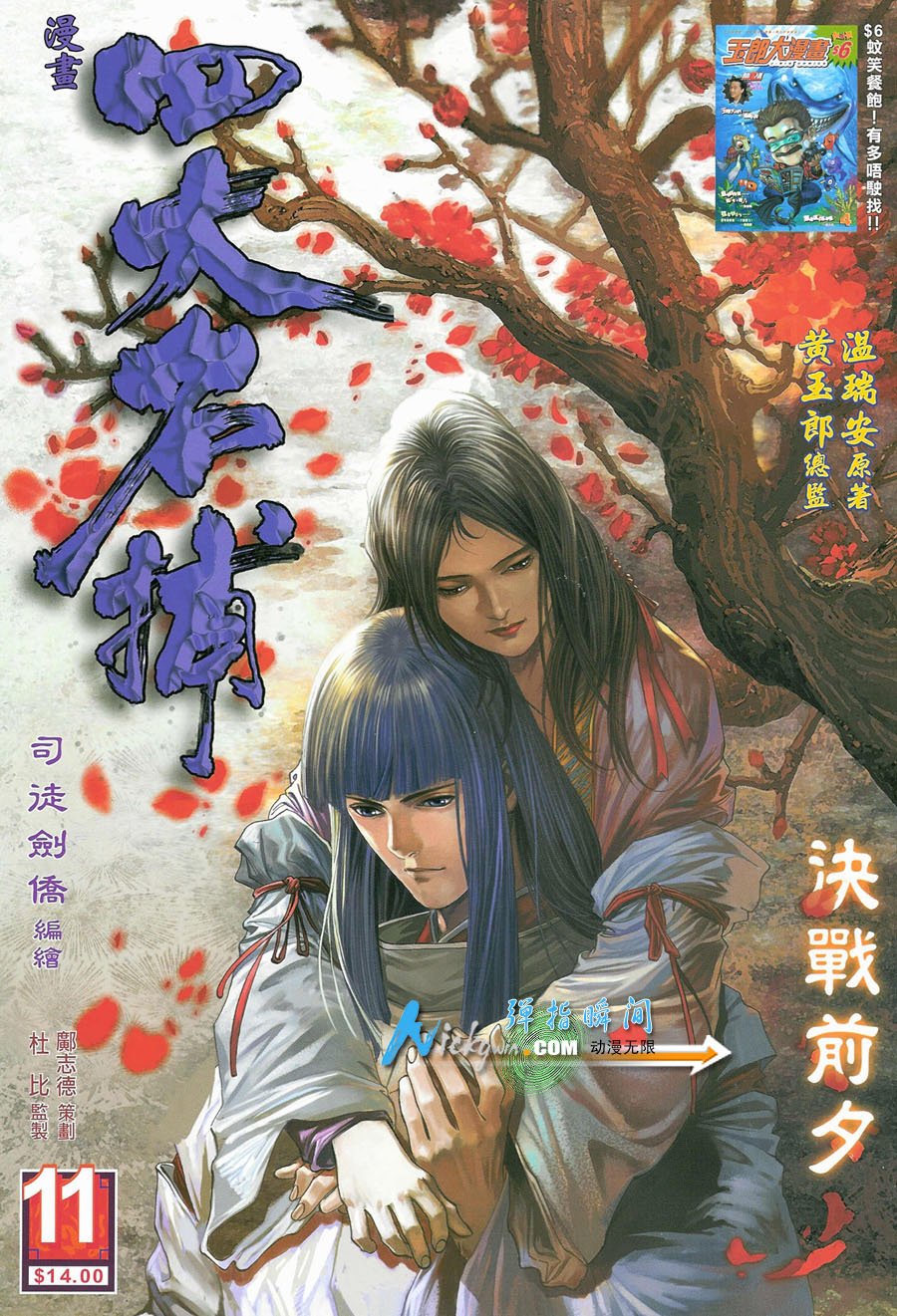 第11话