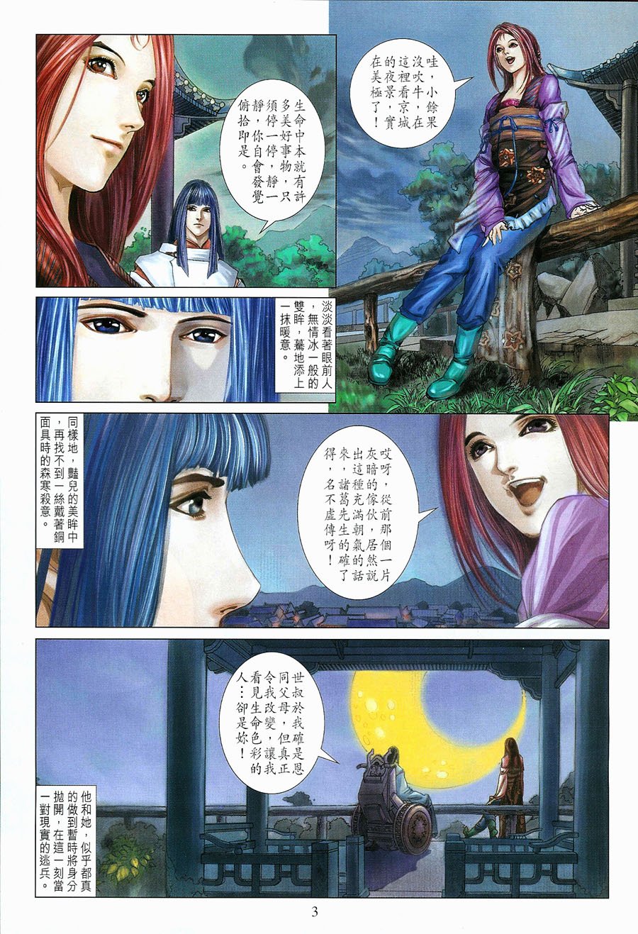 第11话