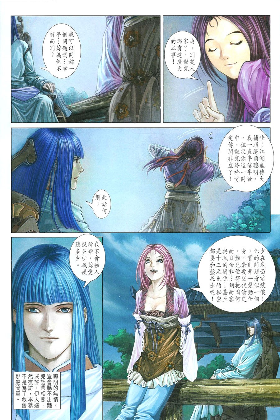 第11话