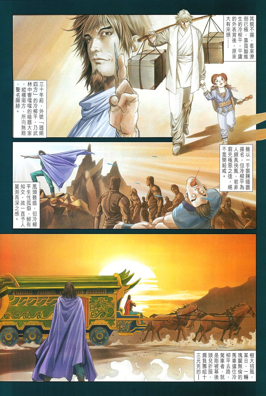 第11话