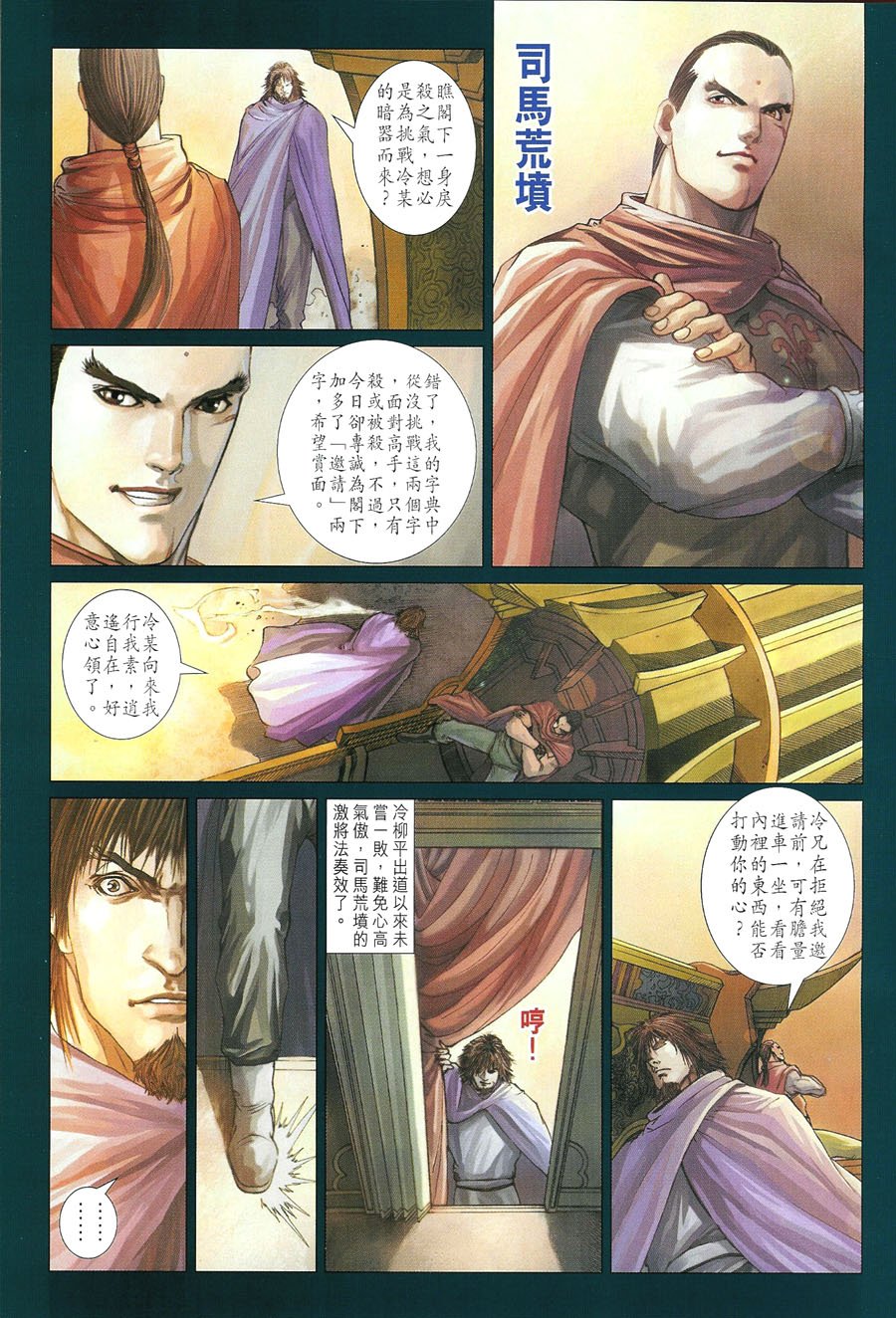 第11话