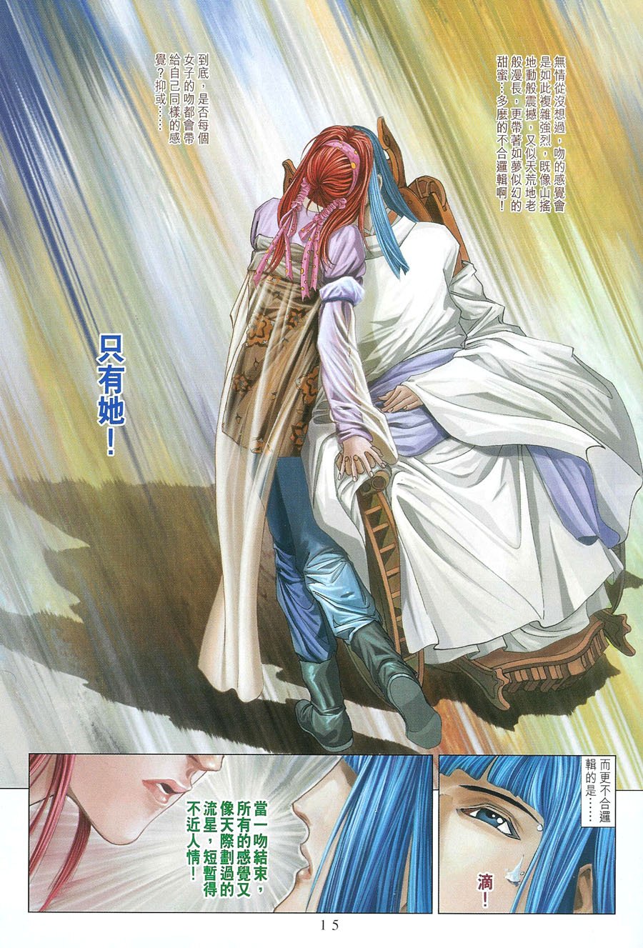 第11话