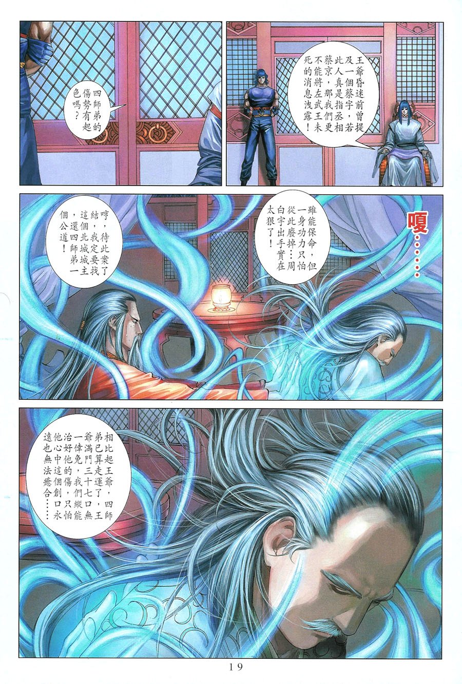 第11话