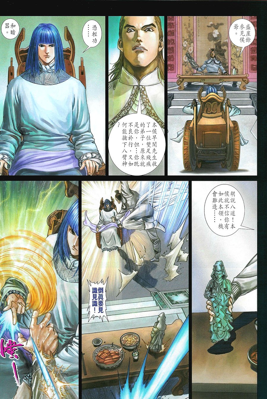 第11话