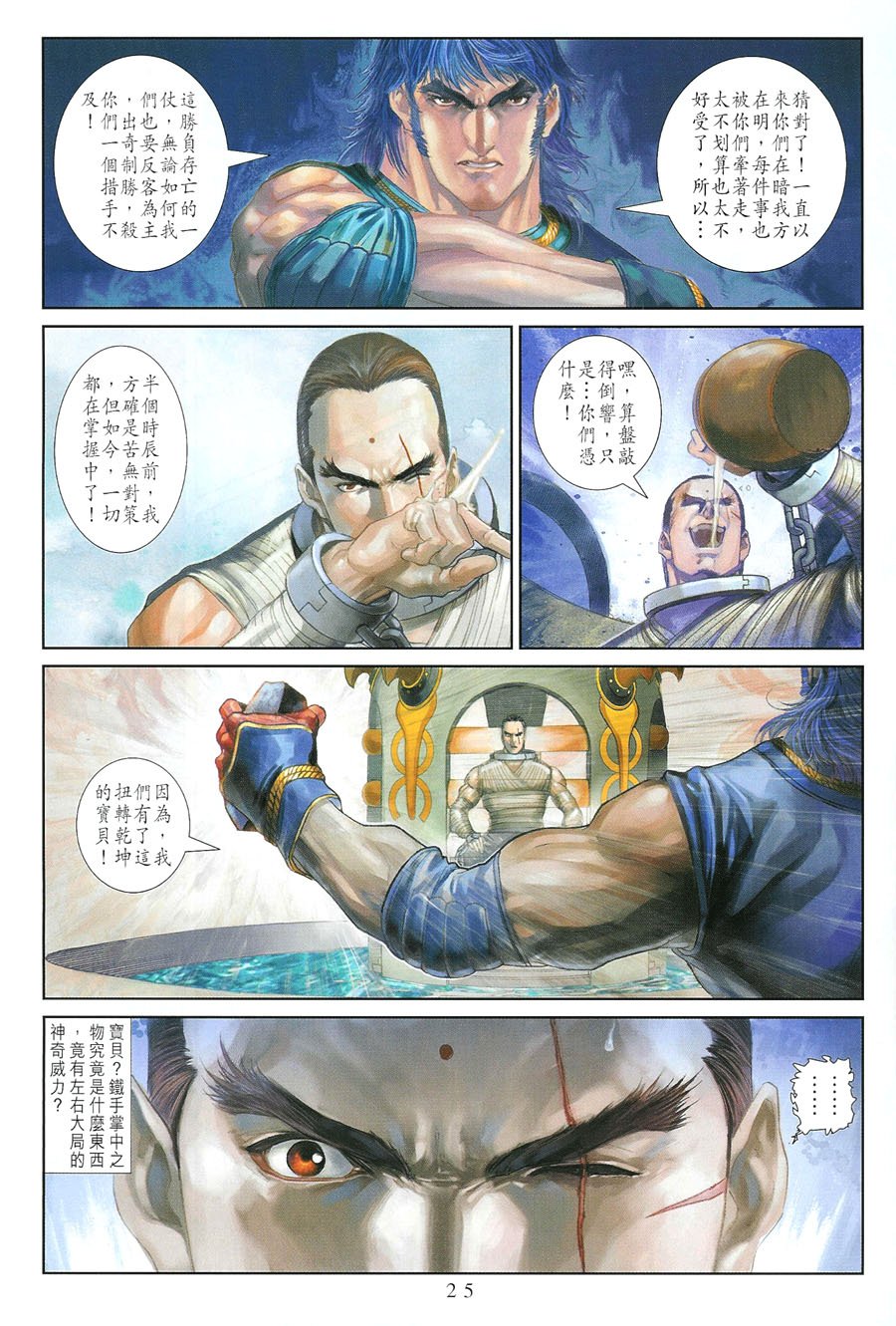 第11话