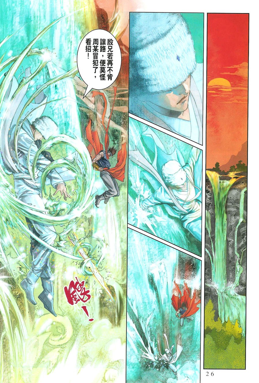 第11话