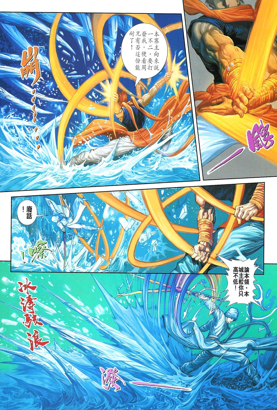 第11话