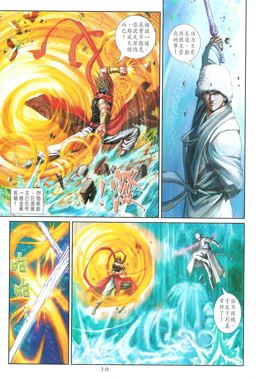第11话