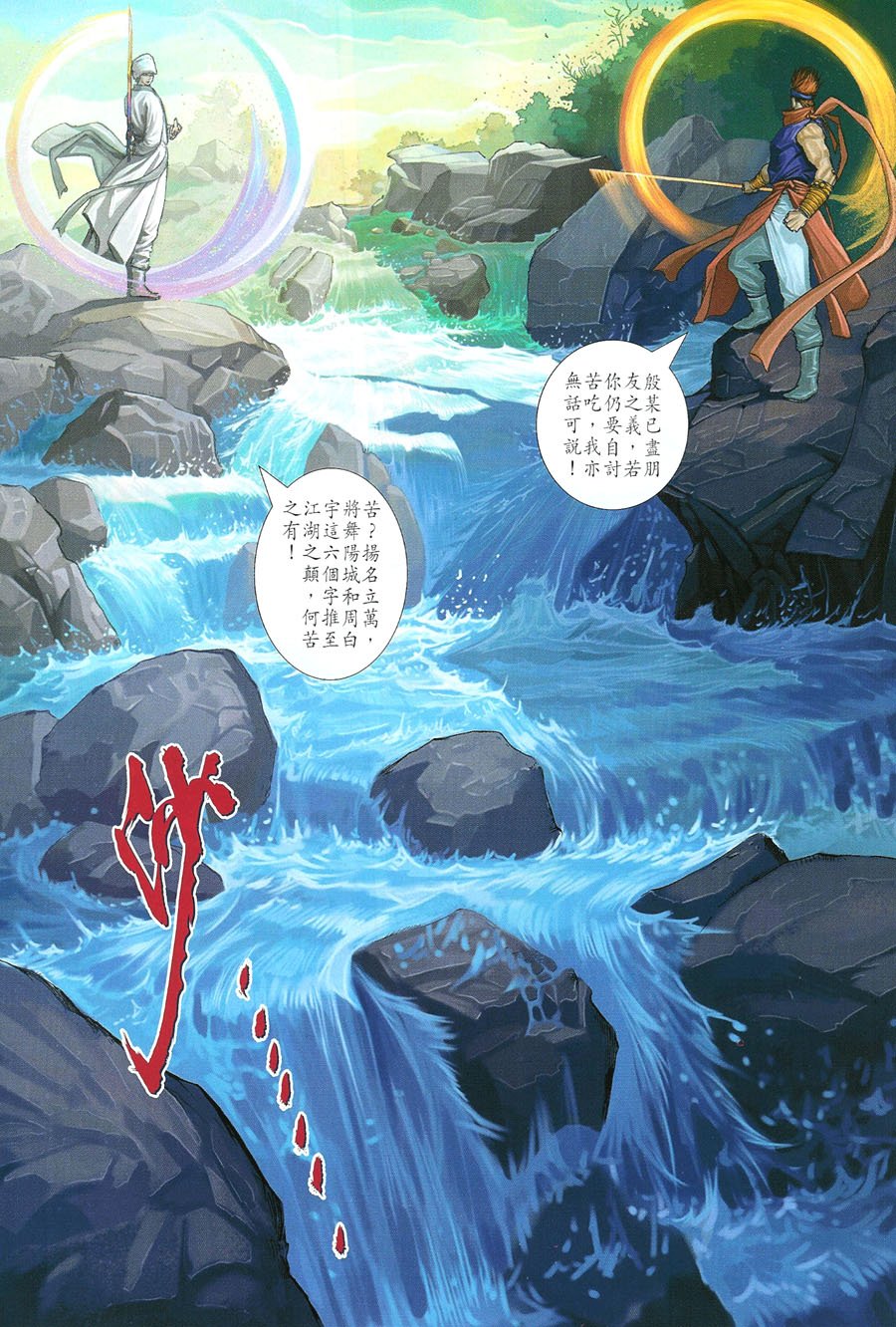 第11话