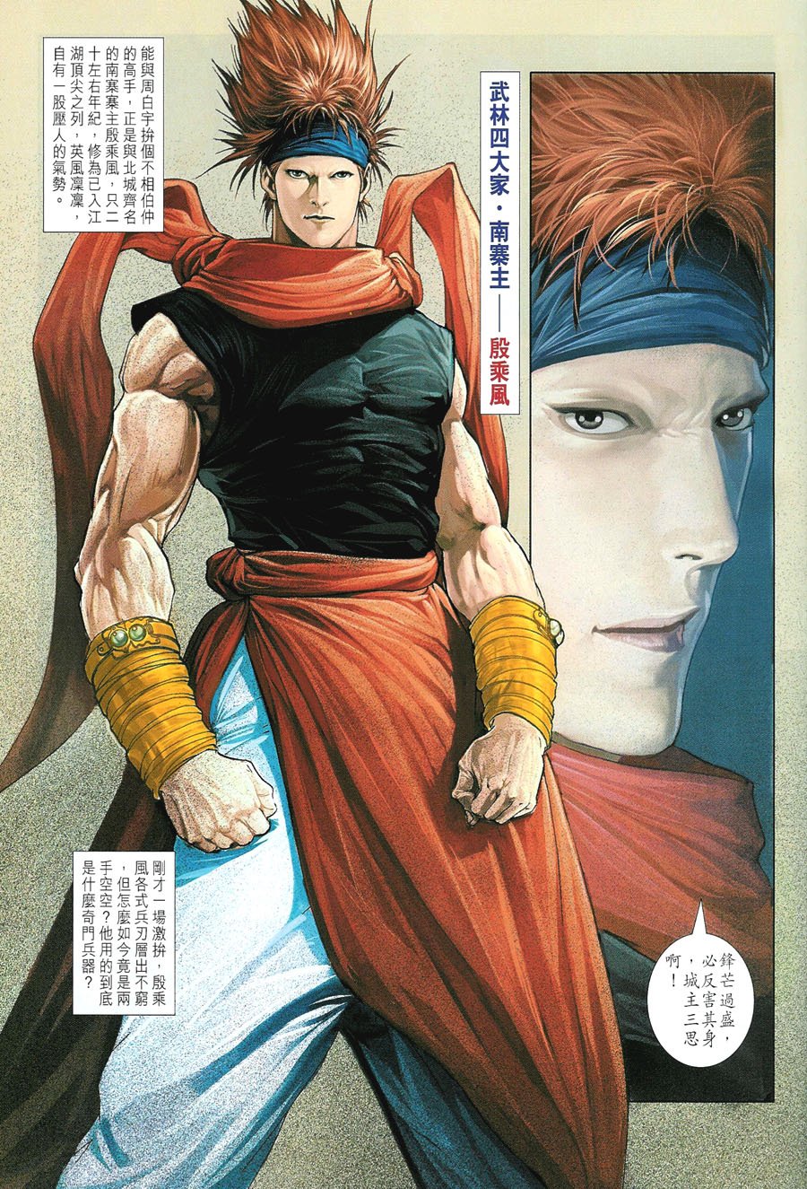 第11话