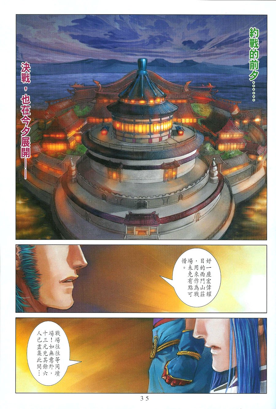 第11话