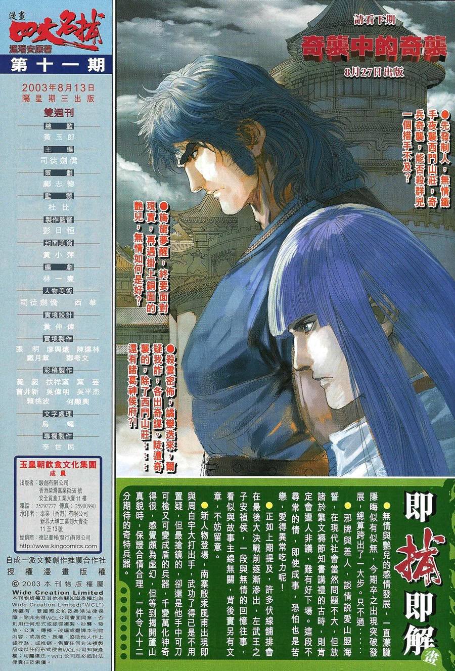 第11话