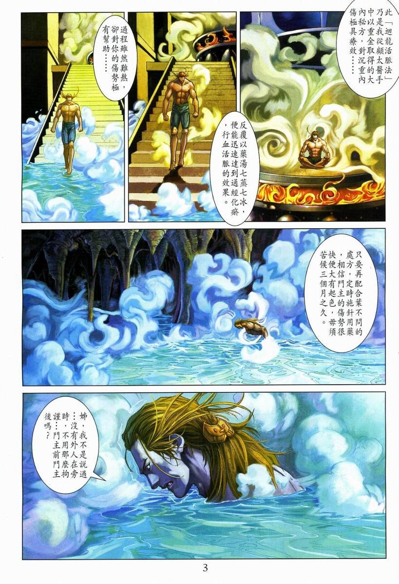 第110话
