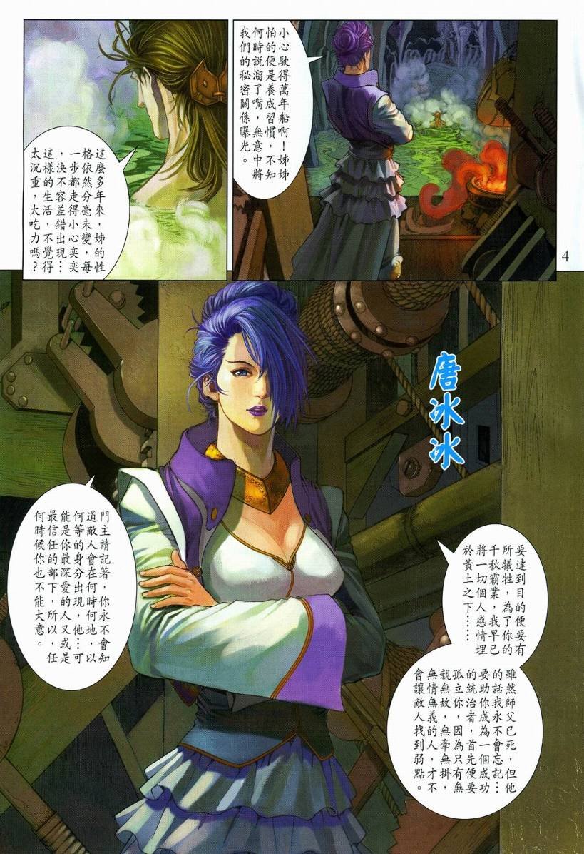 第110话