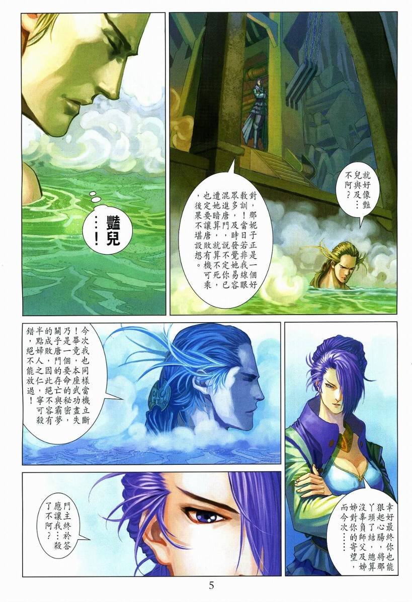 第110话