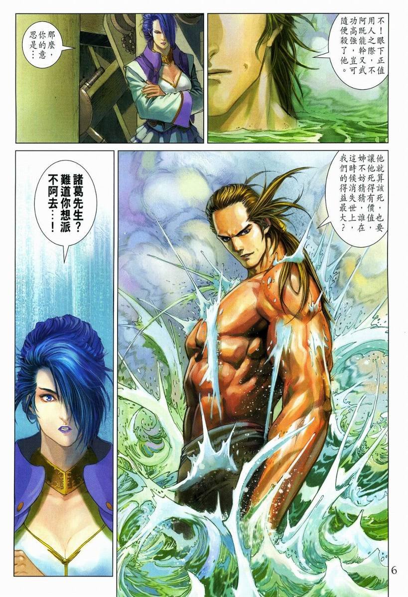第110话
