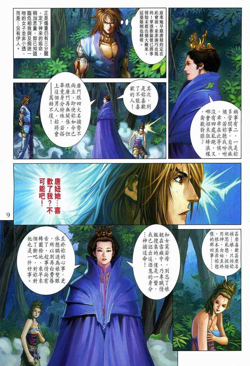 第110话
