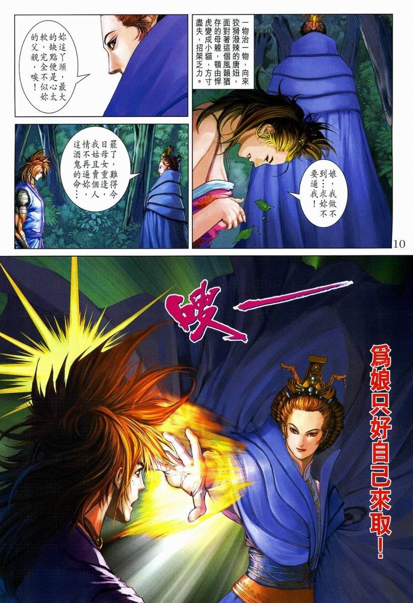 第110话