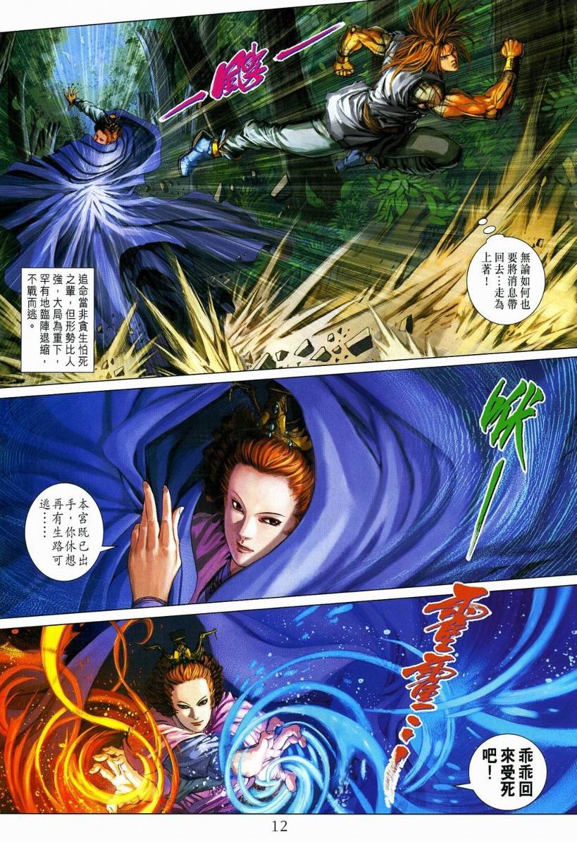 第110话