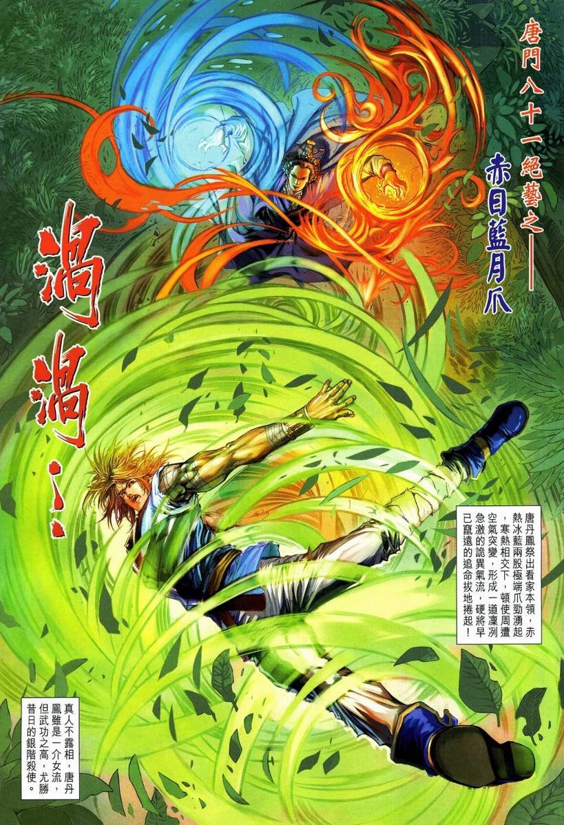 第110话