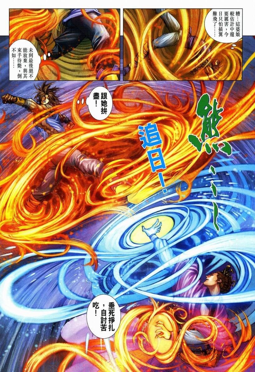 第110话