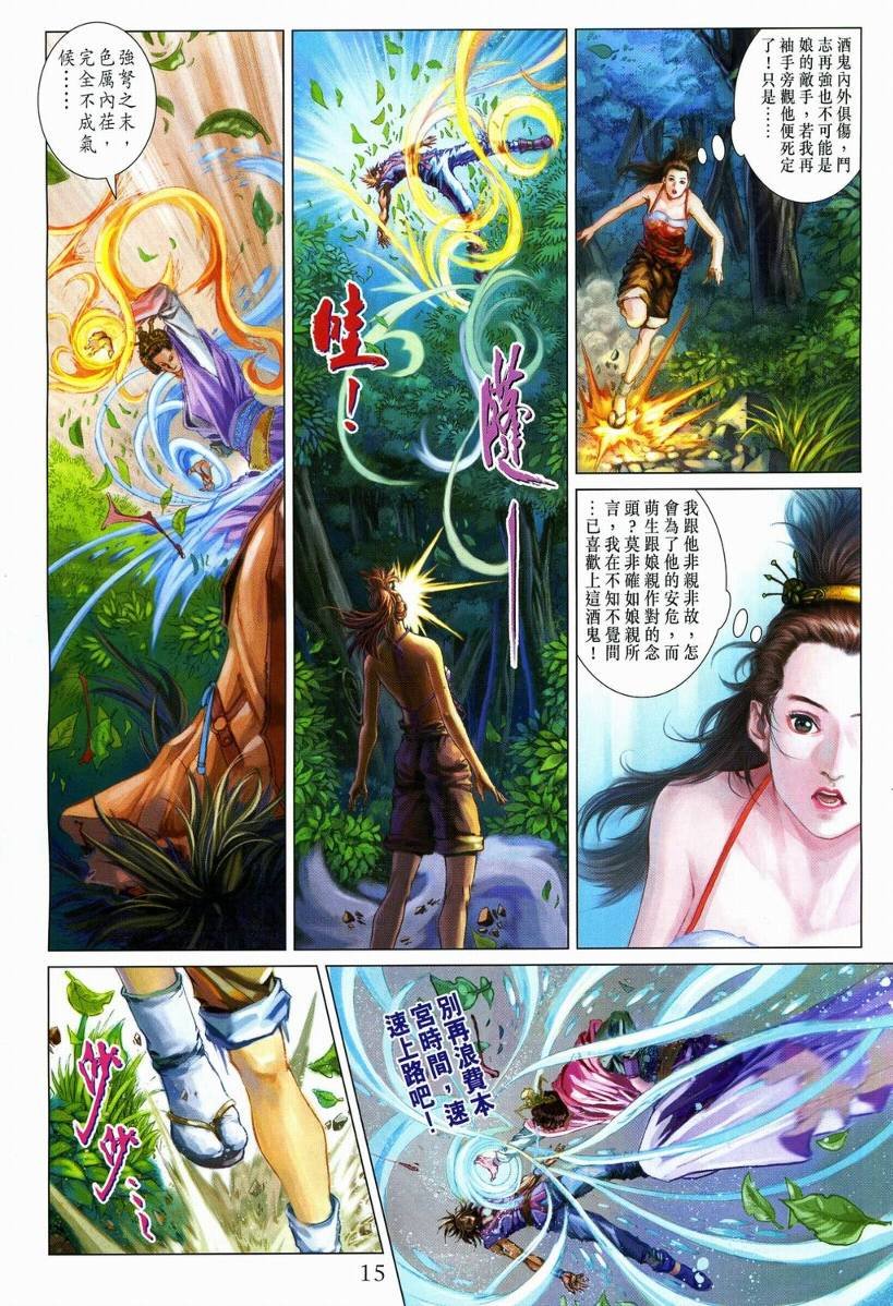 第110话