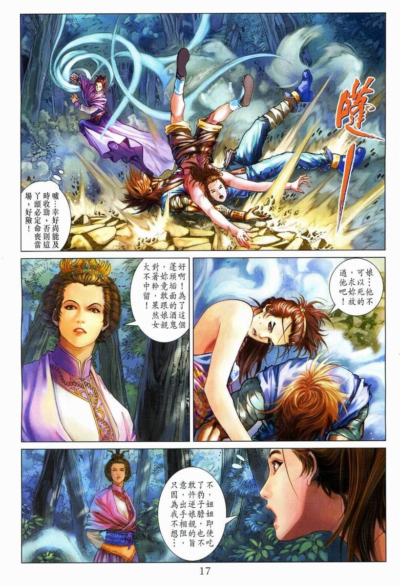 第110话
