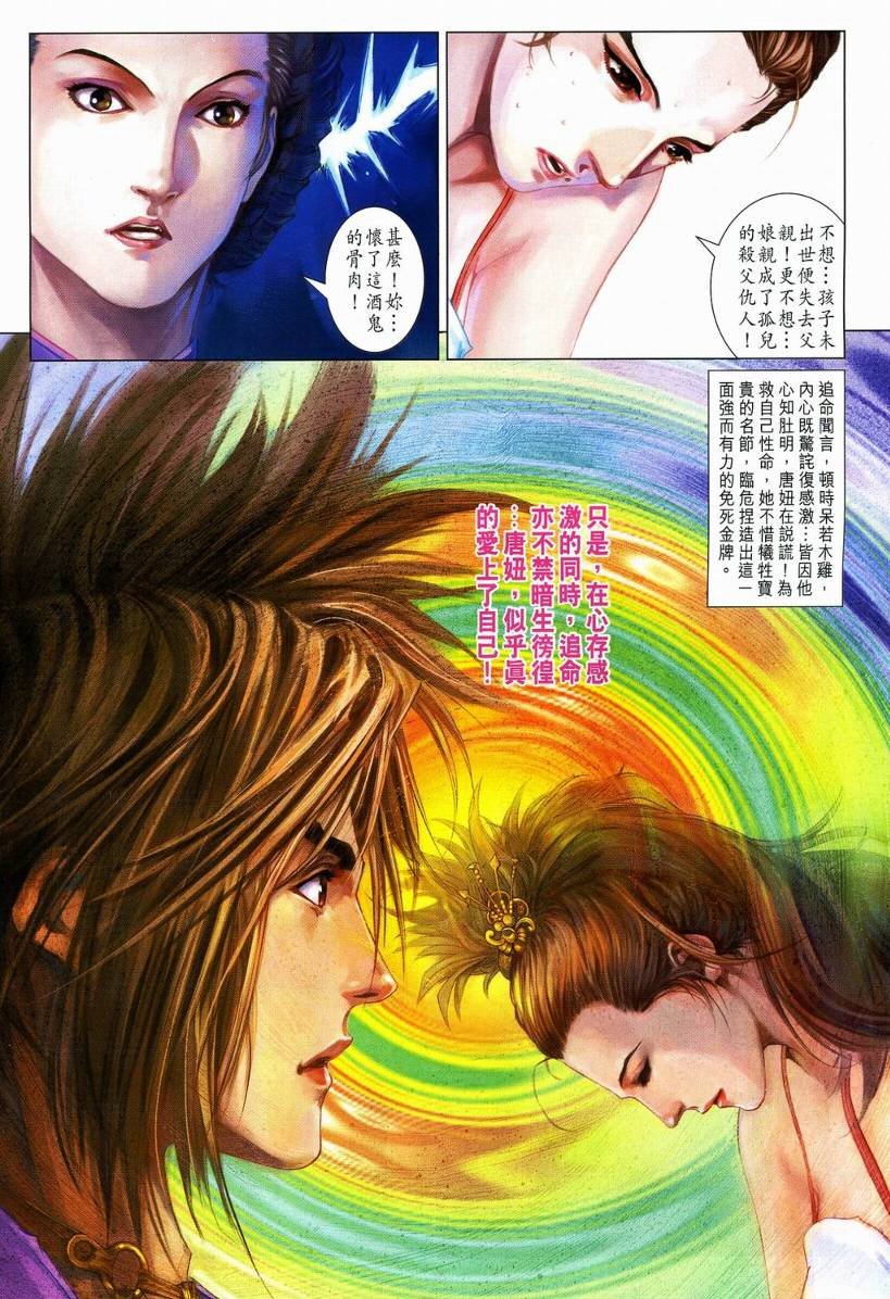 第110话