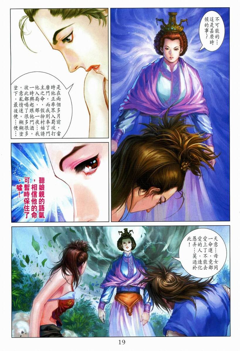 第110话