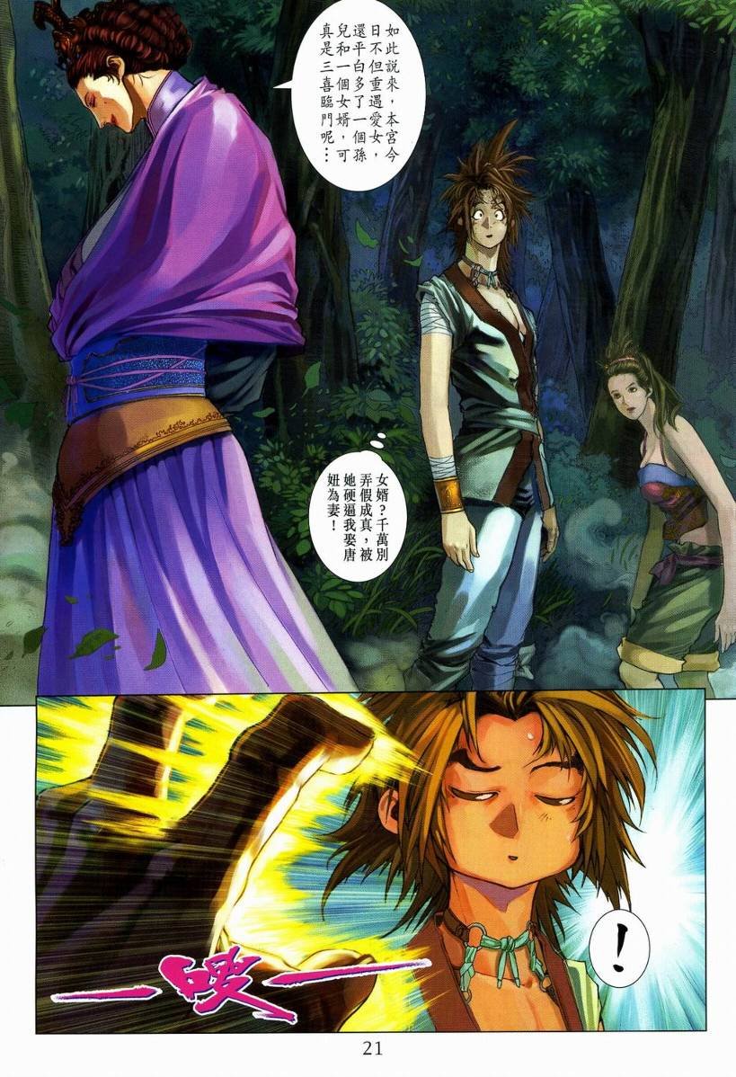 第110话