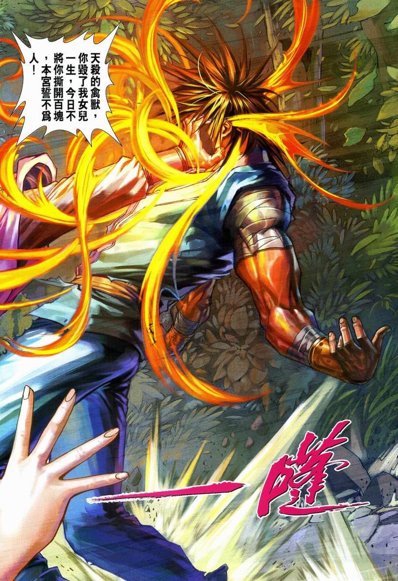 第110话