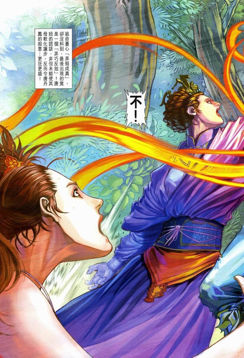 第110话
