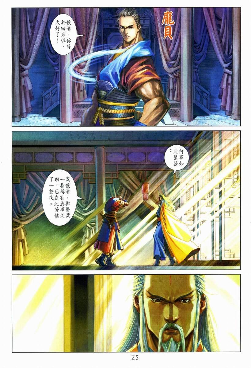 第110话