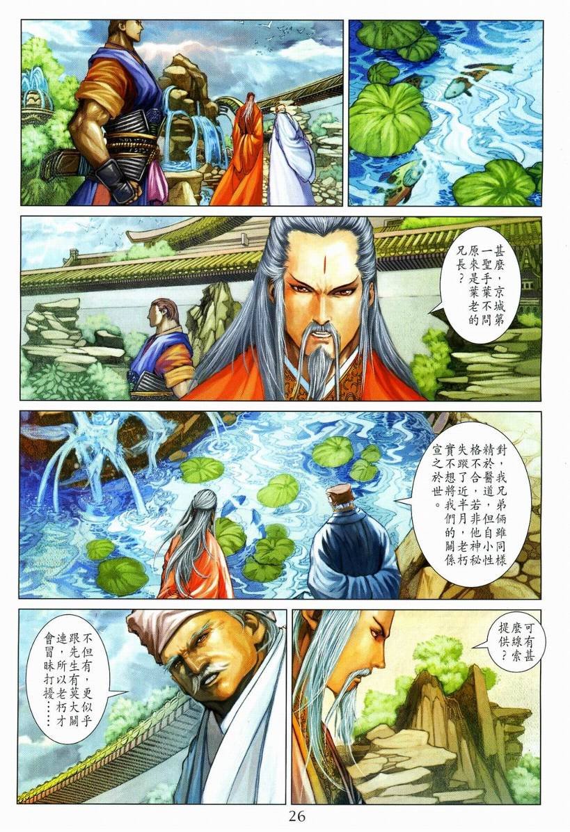 第110话