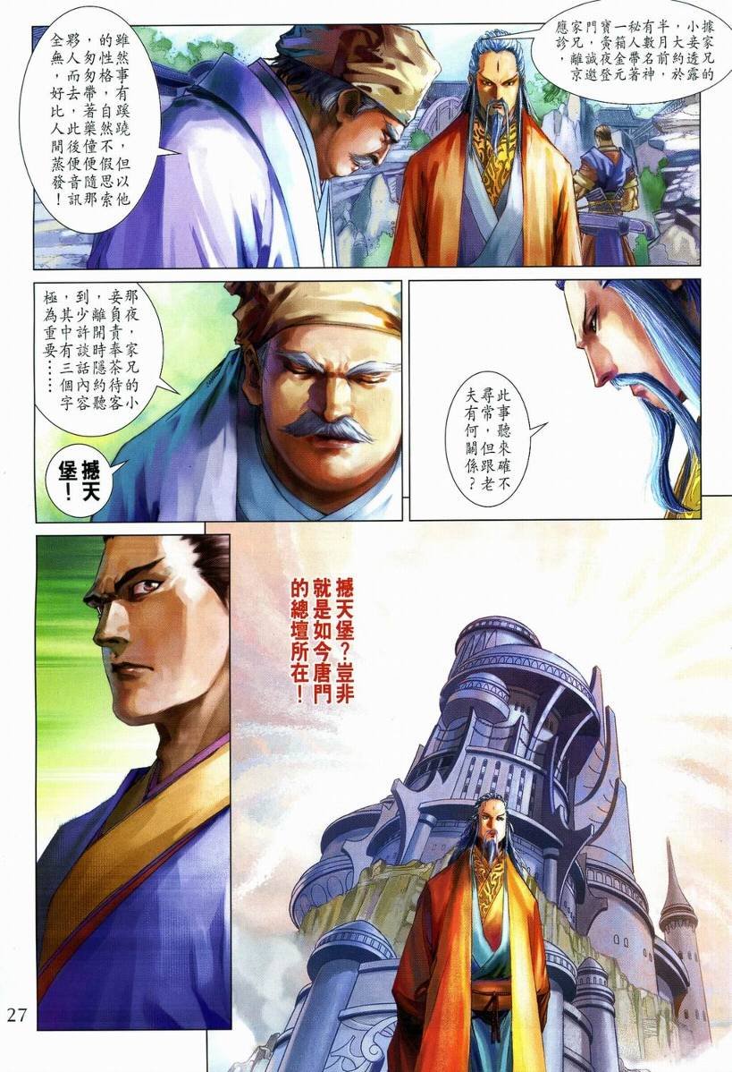 第110话