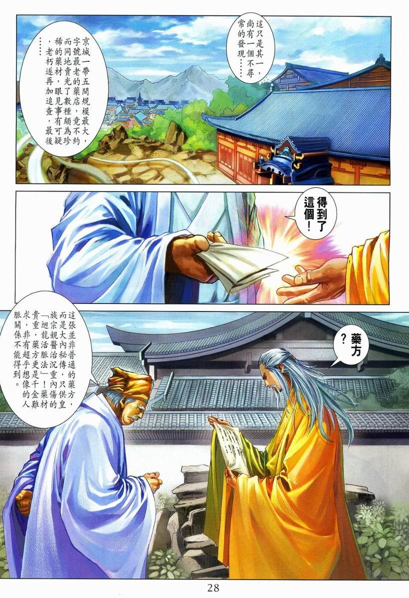 第110话
