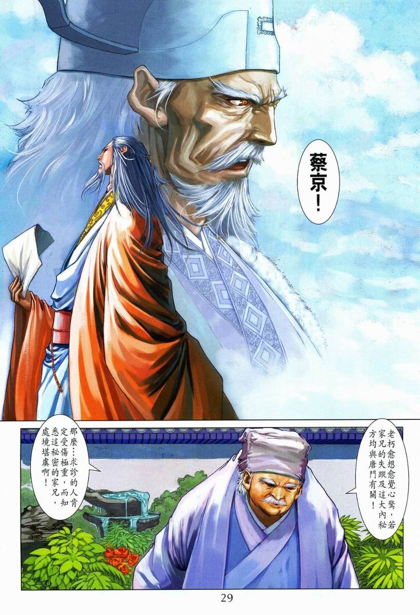 第110话