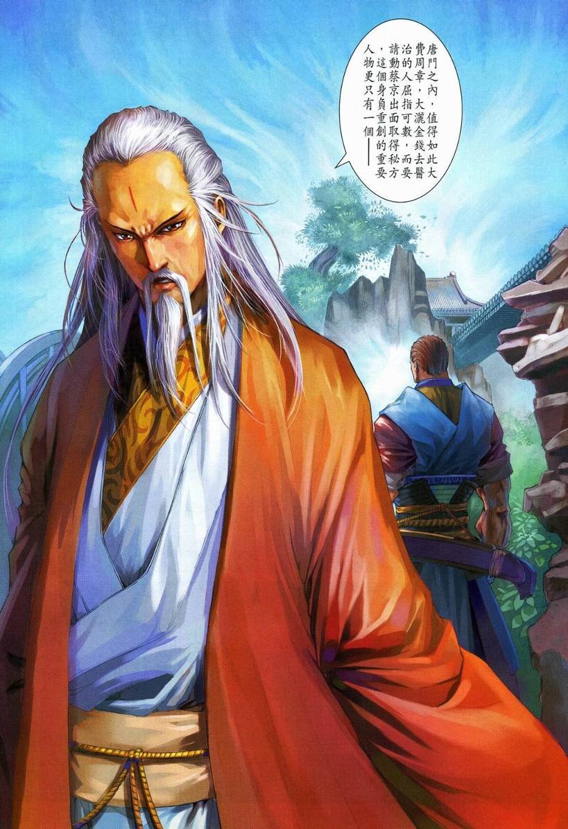 第110话
