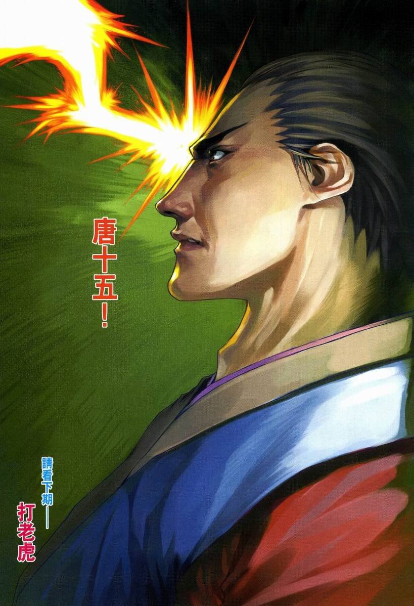 第110话