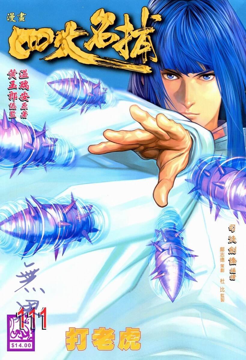 第111话