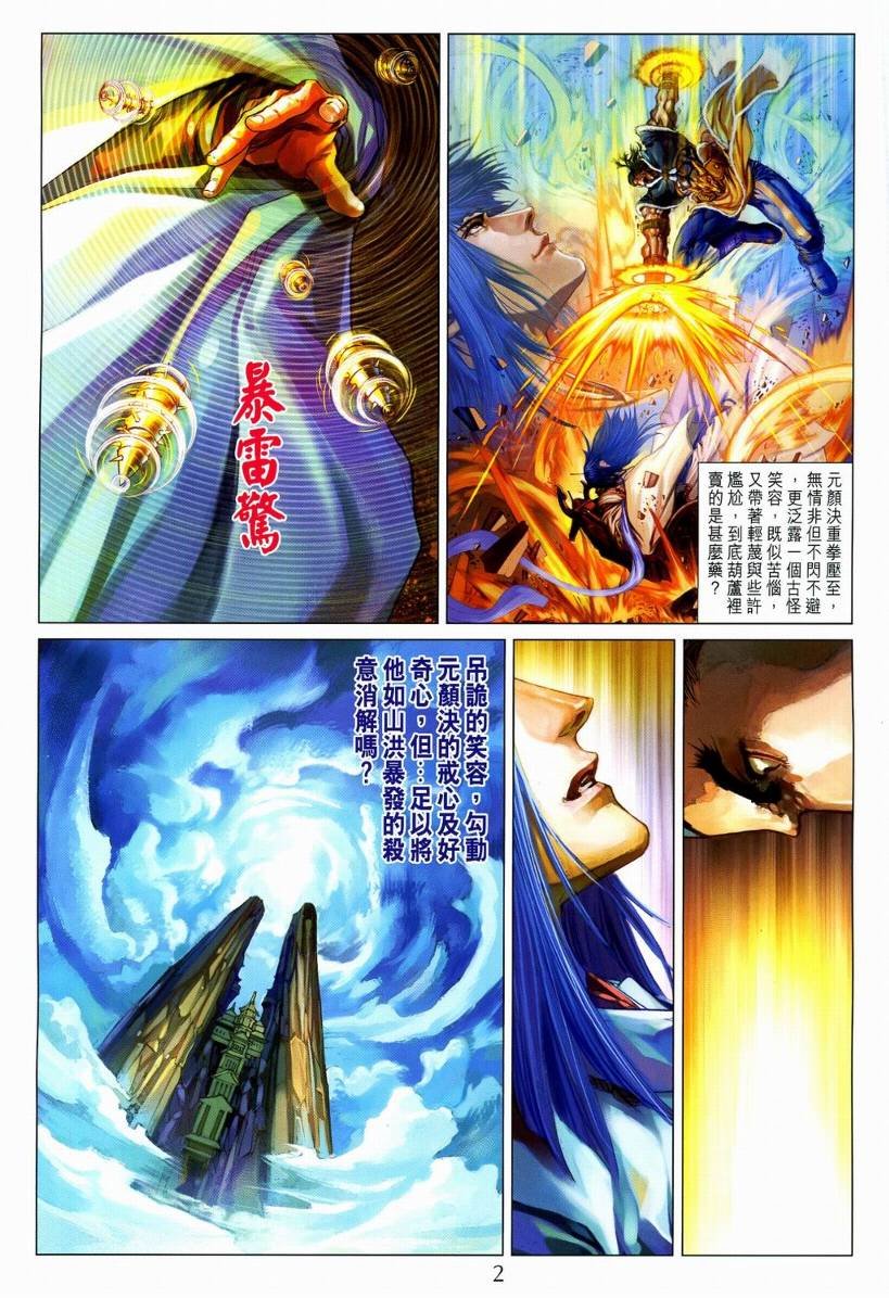 第111话