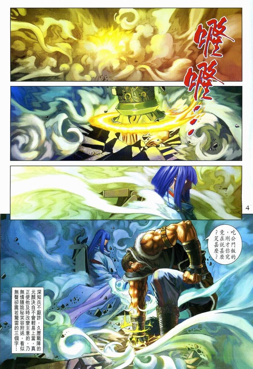 第111话