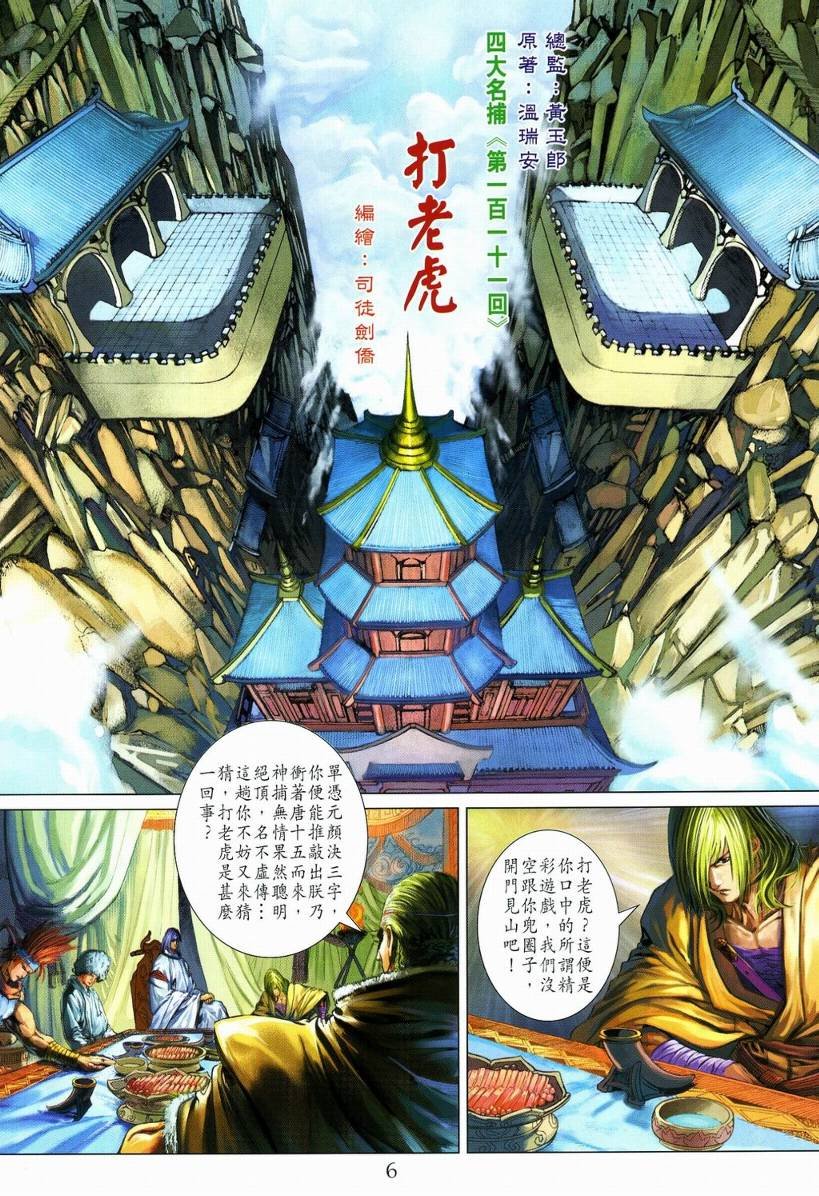 第111话