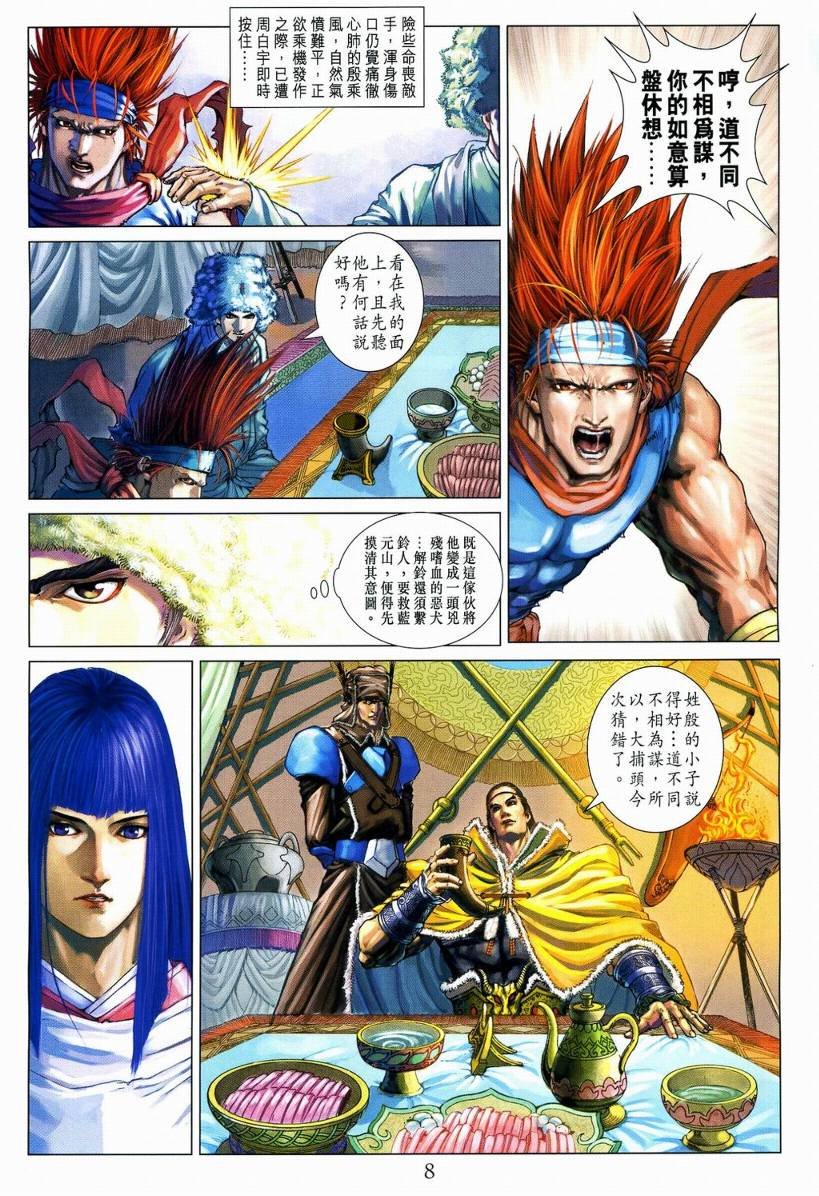 第111话