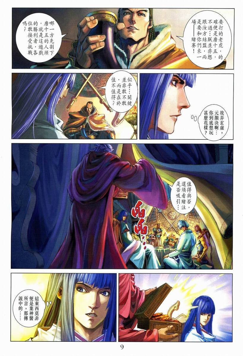 第111话