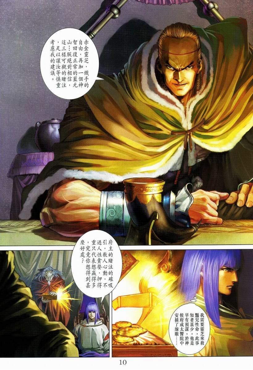 第111话