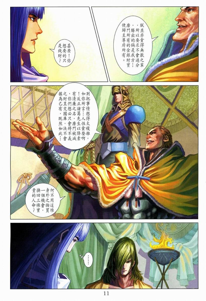第111话