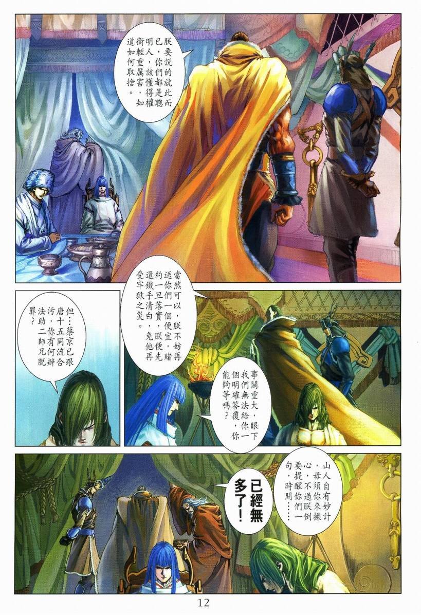 第111话