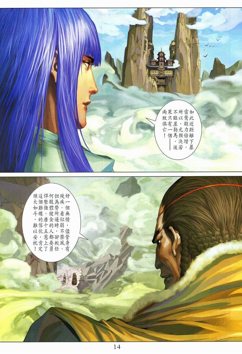 第111话
