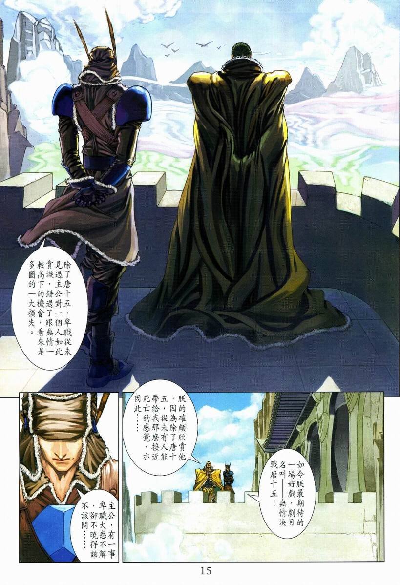 第111话
